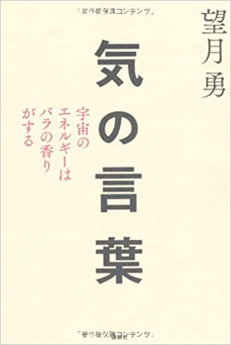気の発見 (幻冬舎文庫) 